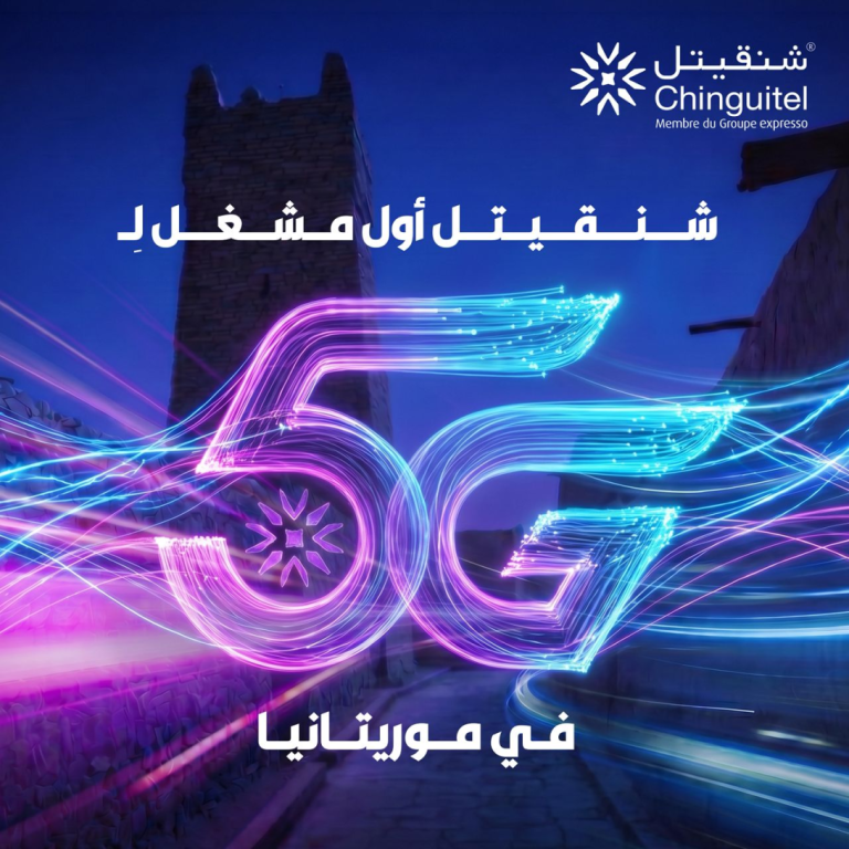 شركة شنقيتل تطلق أولى خدمات الجيل الخامس في موريتانيا